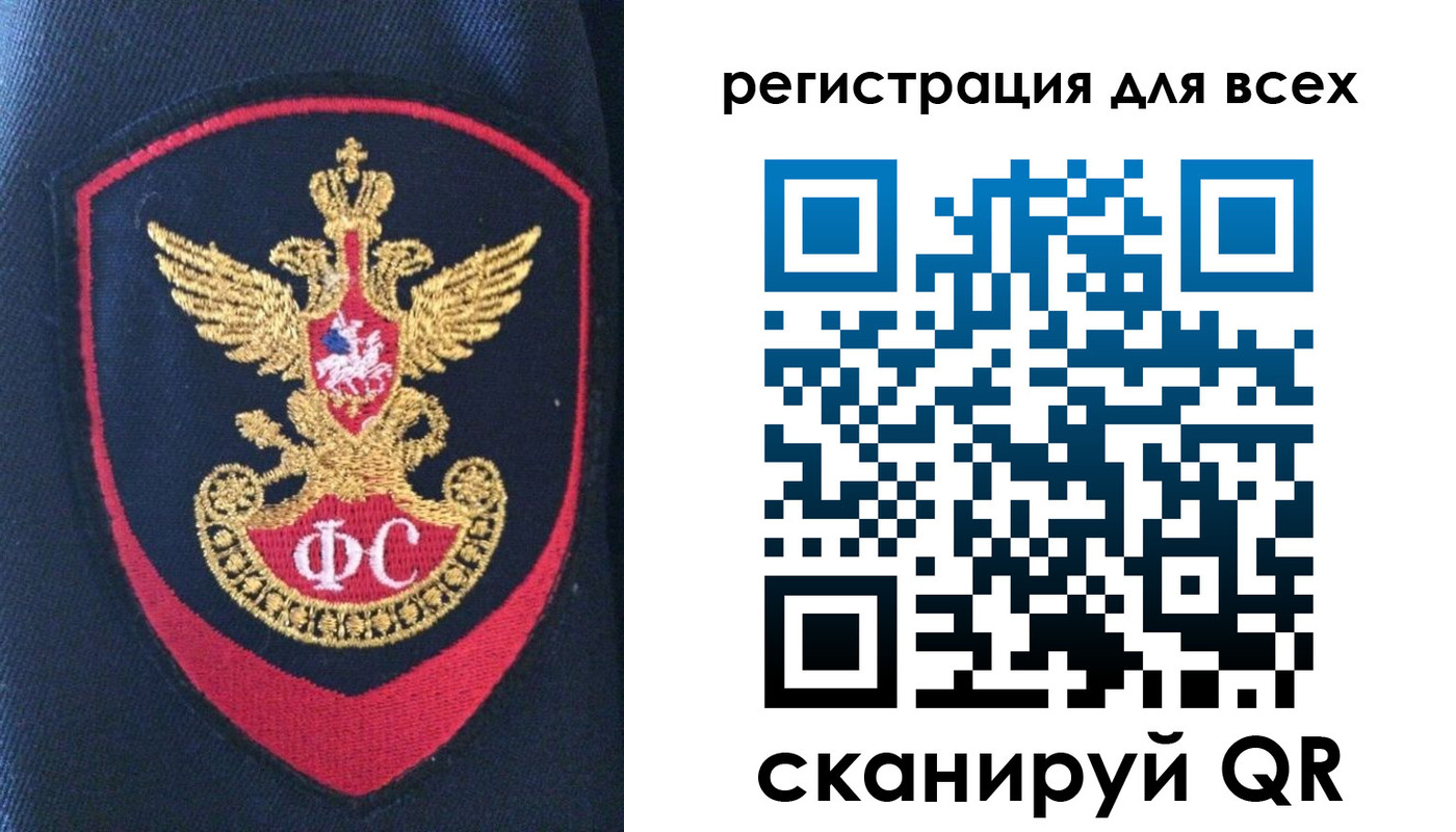временная регистрация законно в Тосно