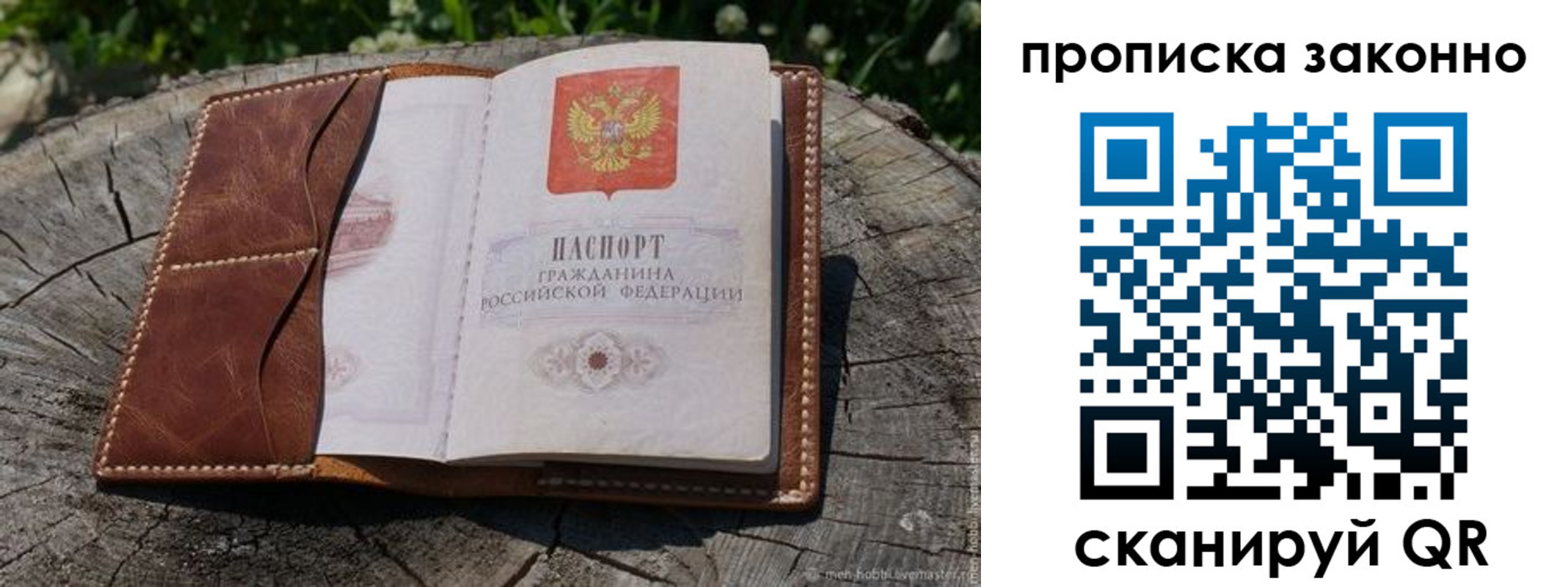 временная регистрация купить в Тосно