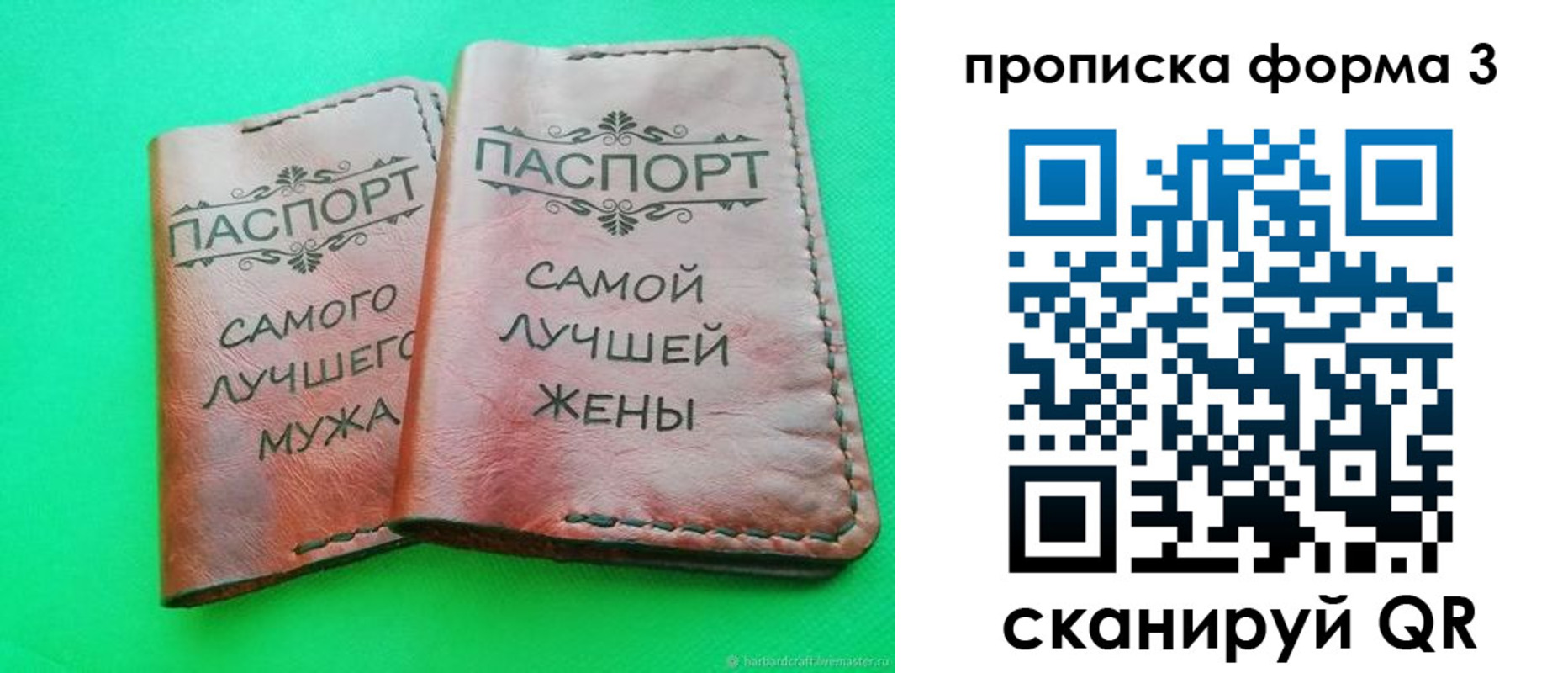 временная регистрация для школы в Тосно