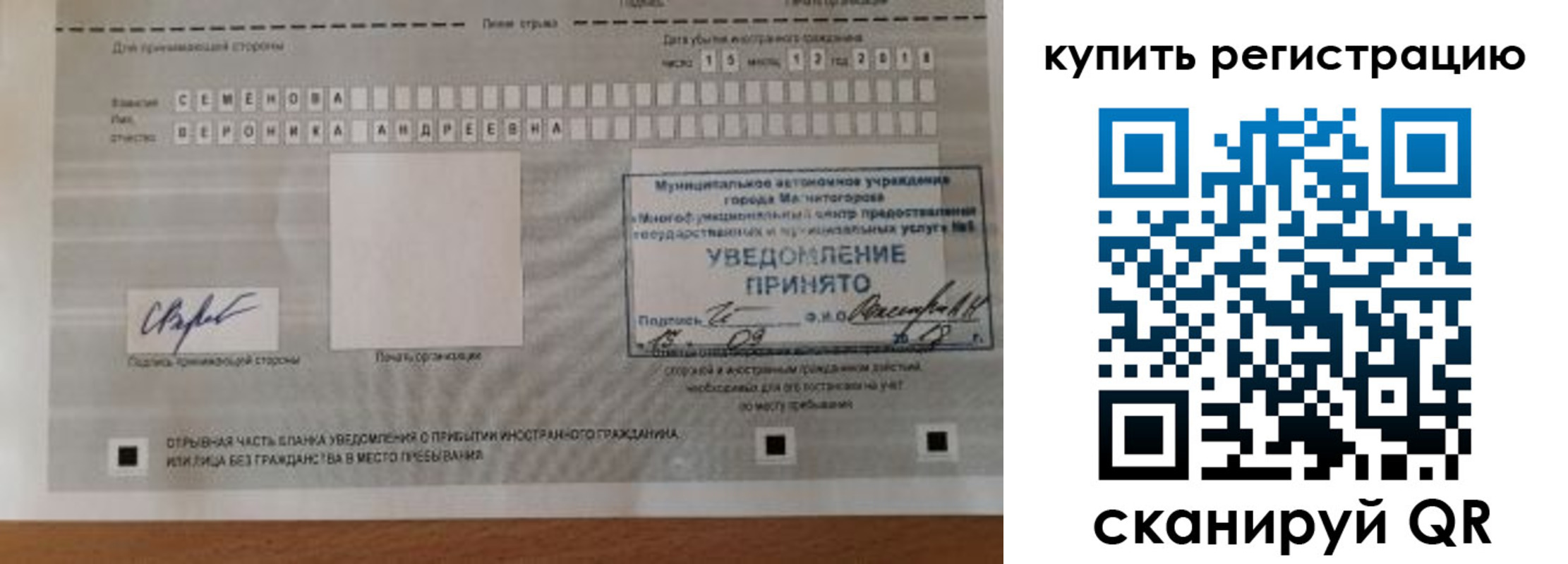 временная регистрация для всех в Тосно