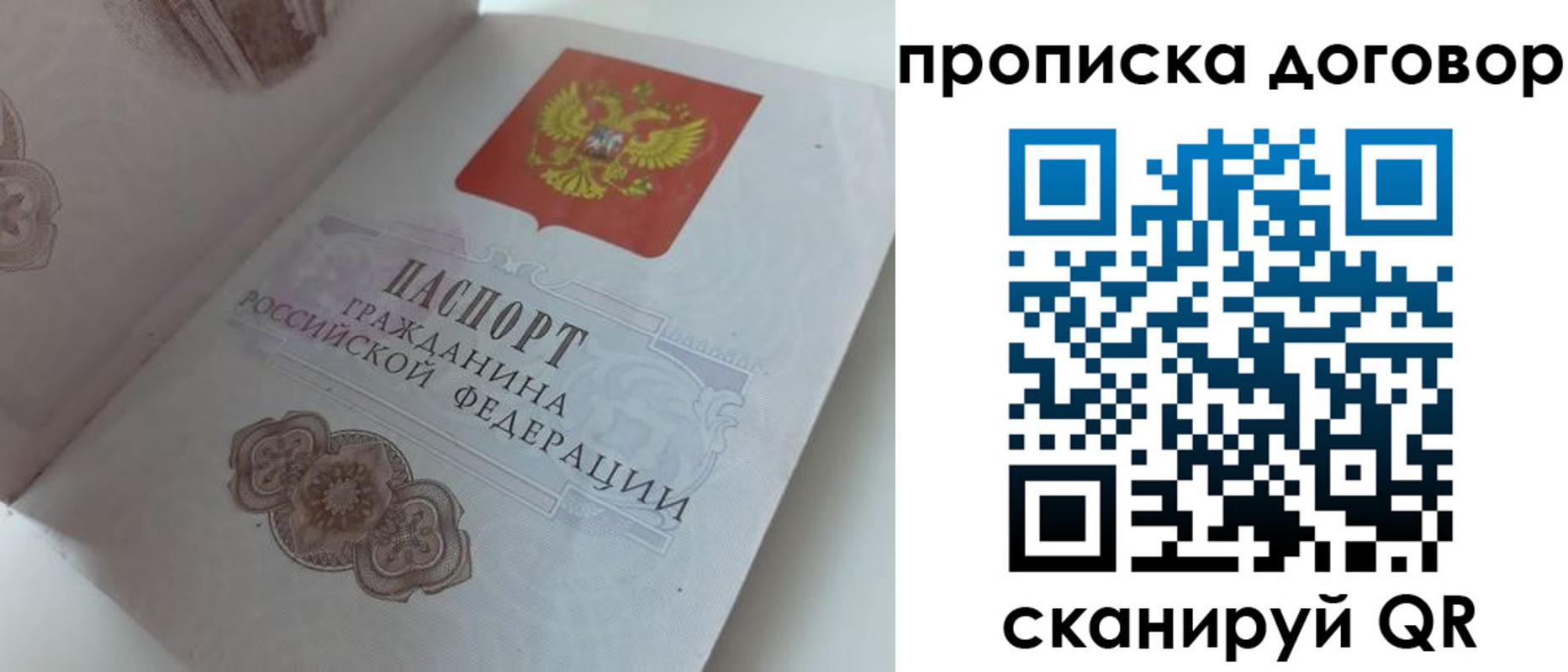 прописка для военкомата в Тосно