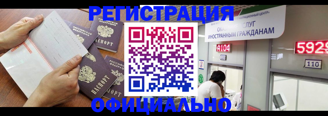 регистрация в Тосно