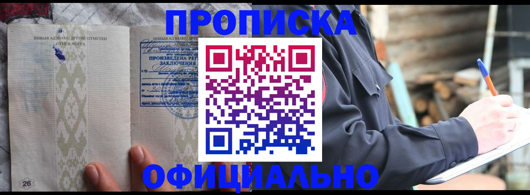 прописка паспорт в Тосно