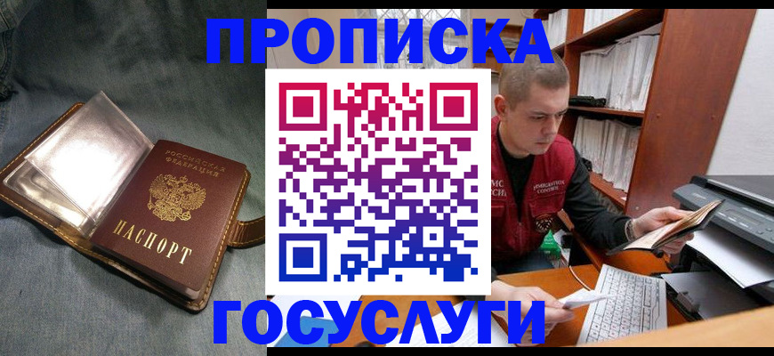 прописка регистрация в Тосно