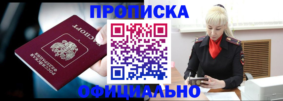 пропишу в квартире в Тосно