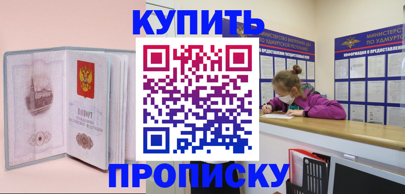 прописка для кредита в Тосно